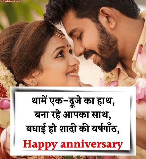 married bhabhi|65 Unique Anniversary Wishes for Bhaiya & Bhabhi